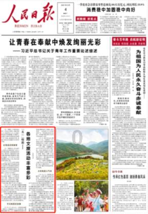 贵州：金融改革创新稳步推进 金融管理与服务质效双升